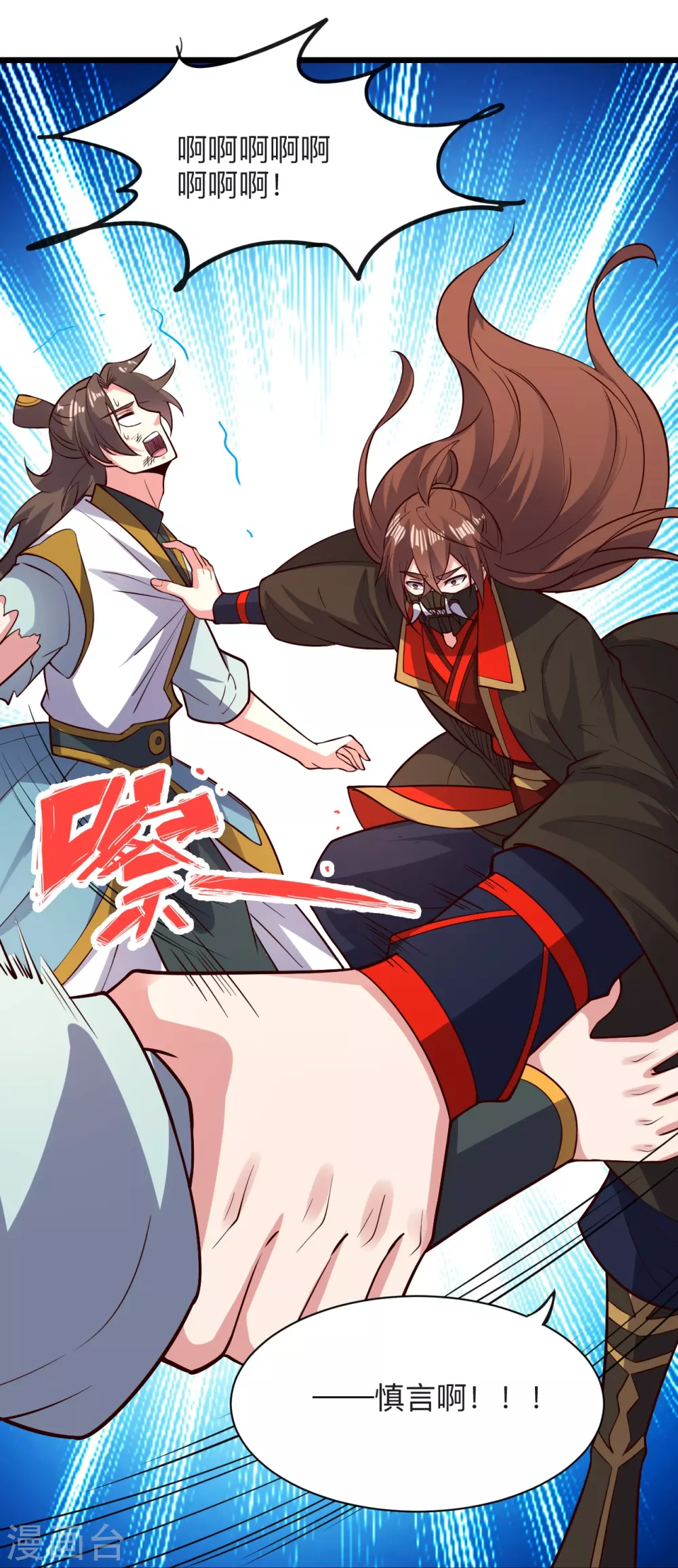 第332话 只为平我意！28