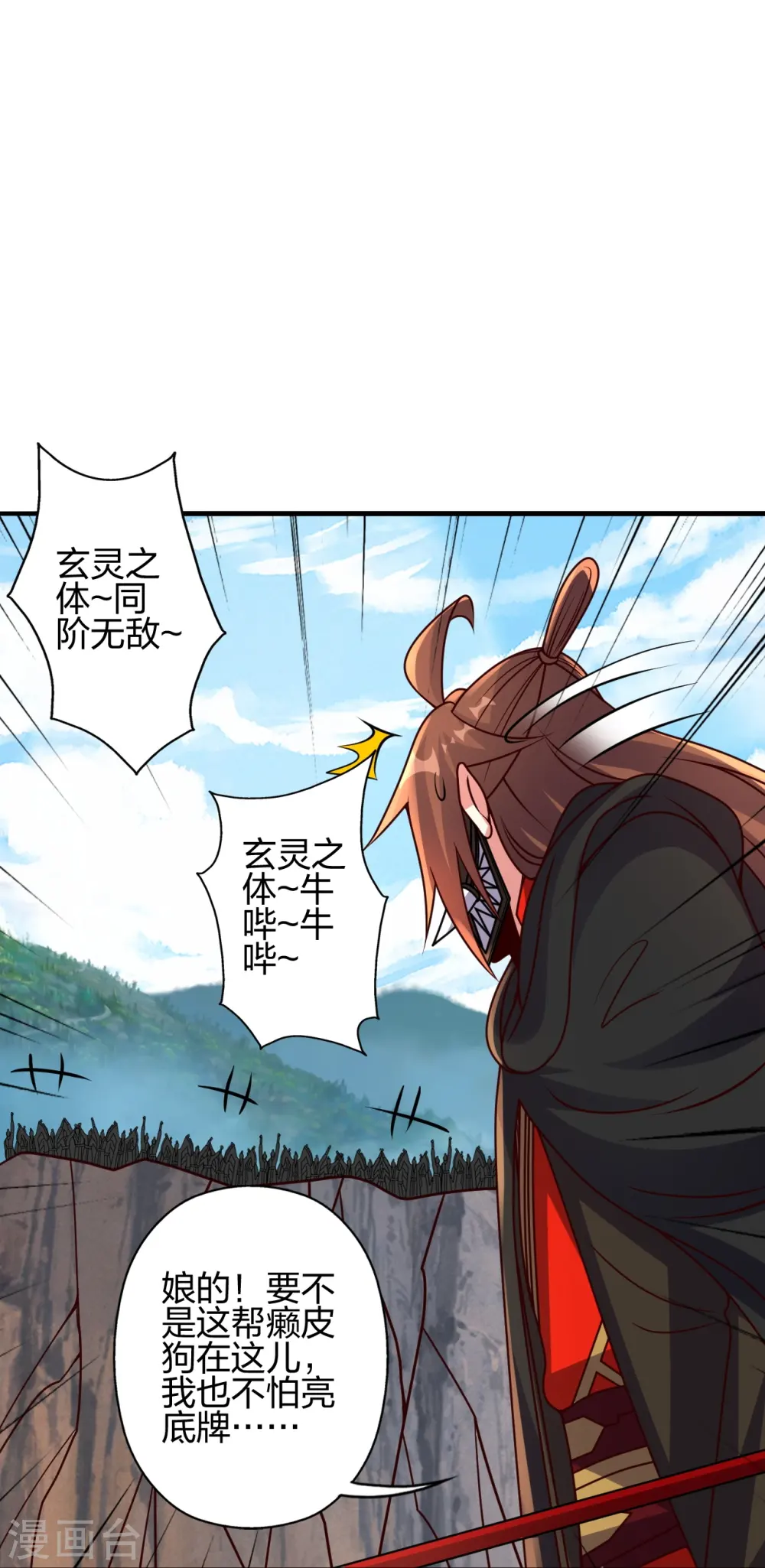第446话 祖龙耍贱~76