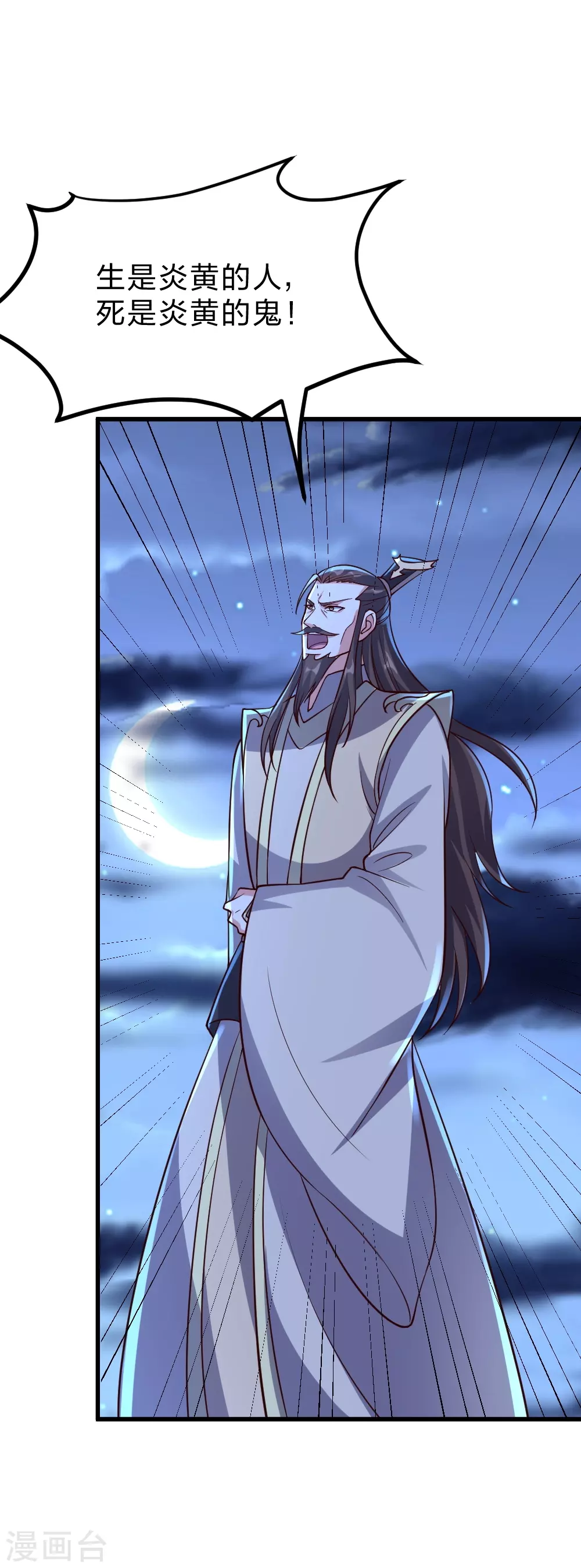 第392话 圣主之名！40