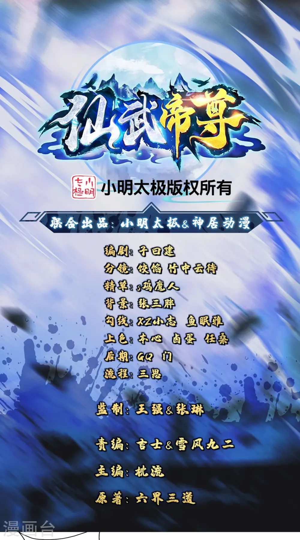 第274话 天无绝人之路！0