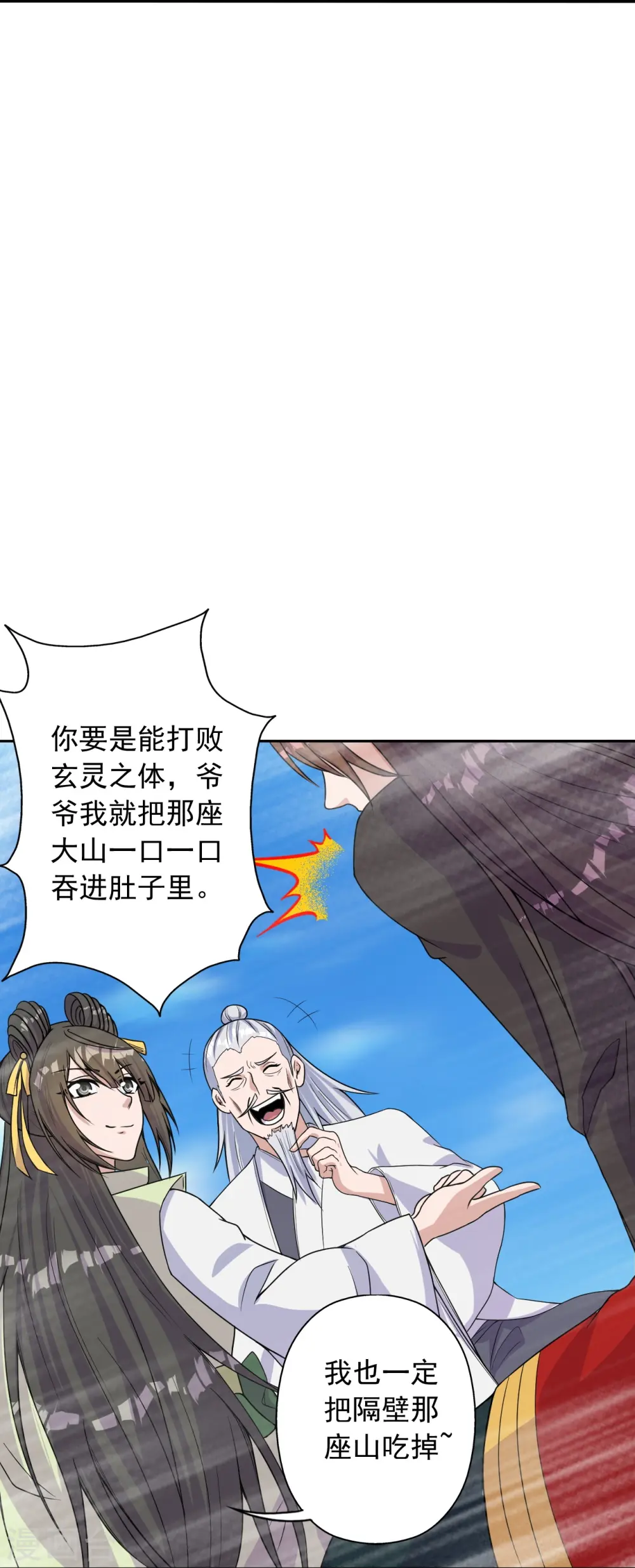 第236话 乘剑起航！69