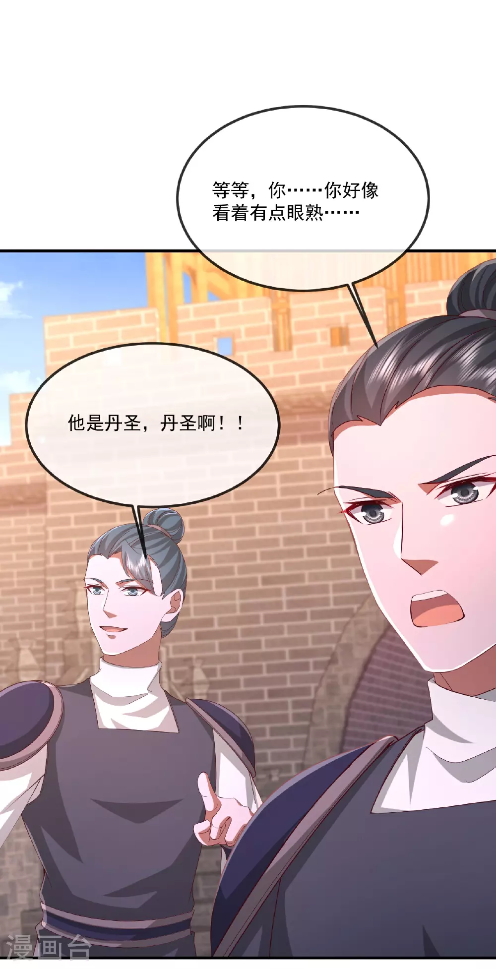 第491话 一个模子43