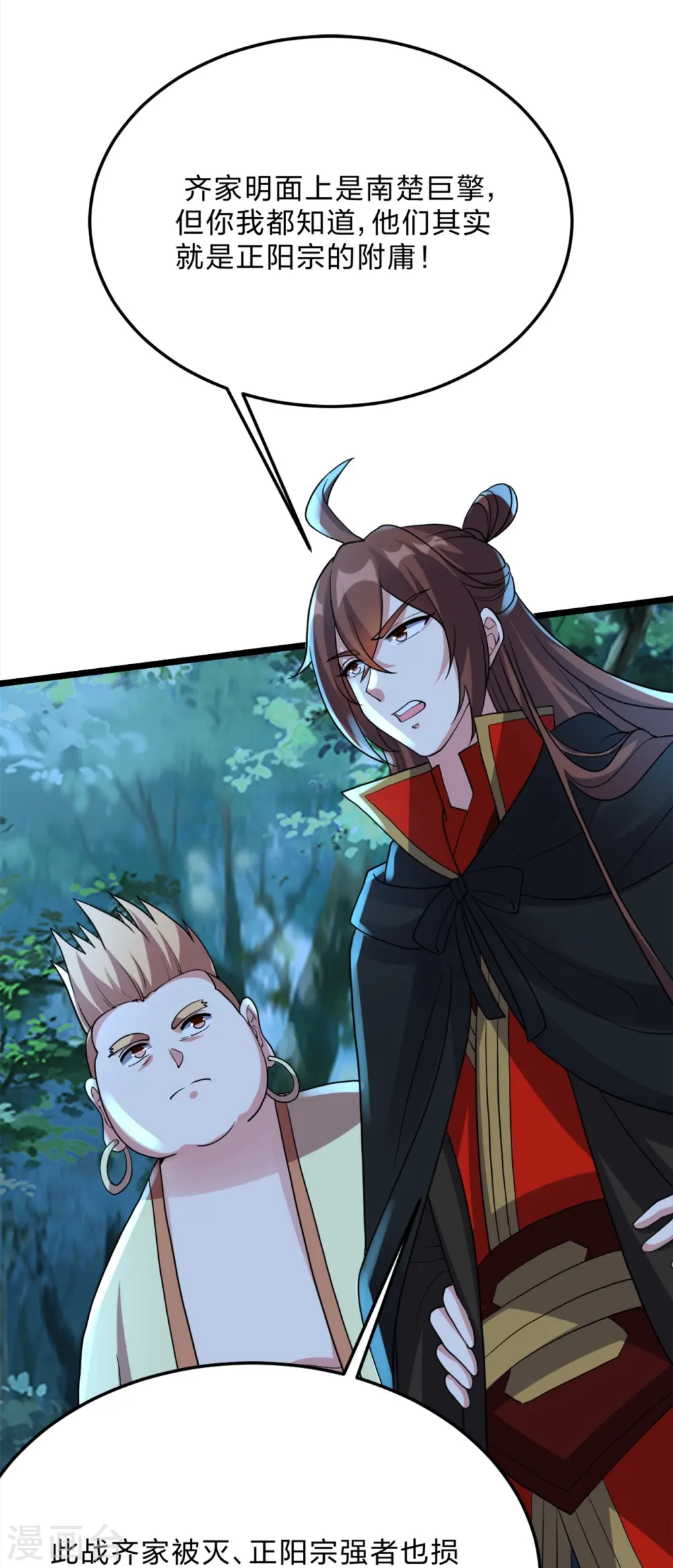 第426话 后生可畏！43