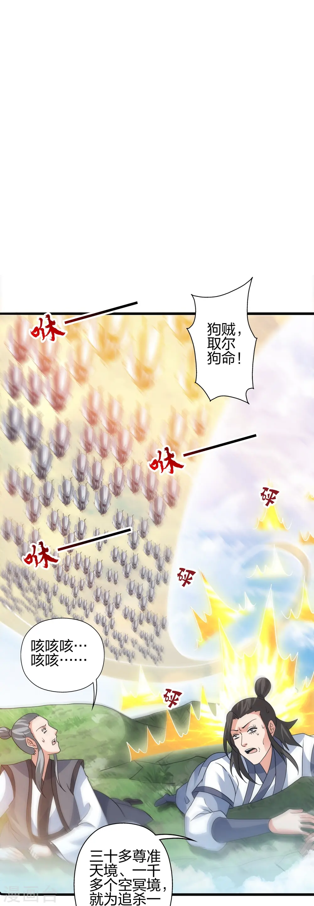 第449话 罢战开逃！107