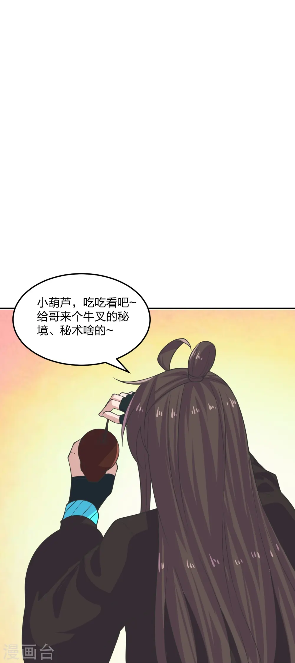 第208话 啥玩意儿21
