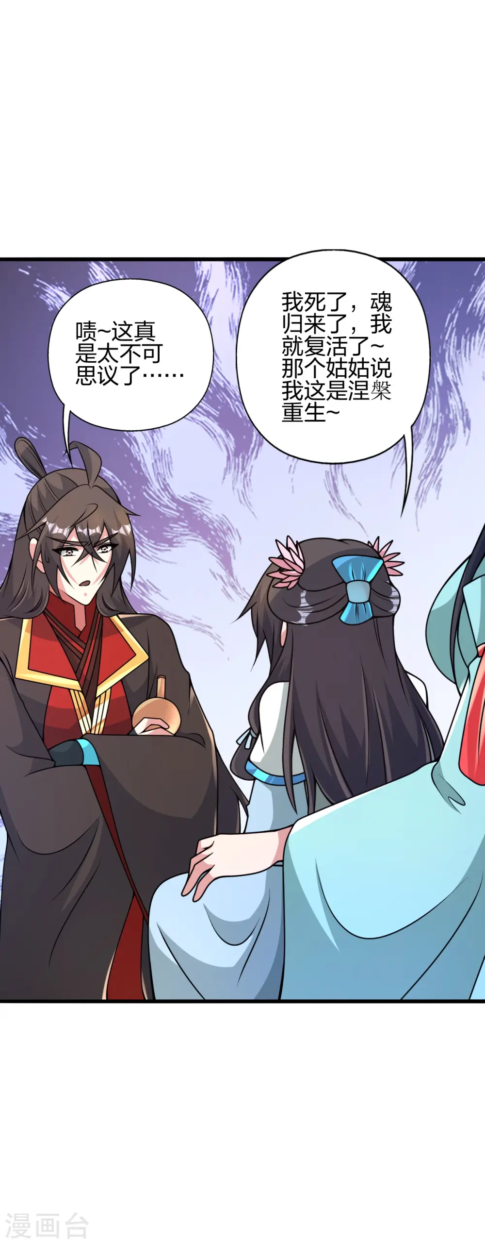 第423话 叙别情！15