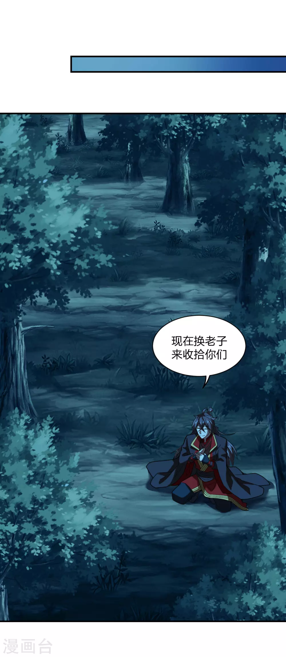 第140话 阴人王叶辰上线！21