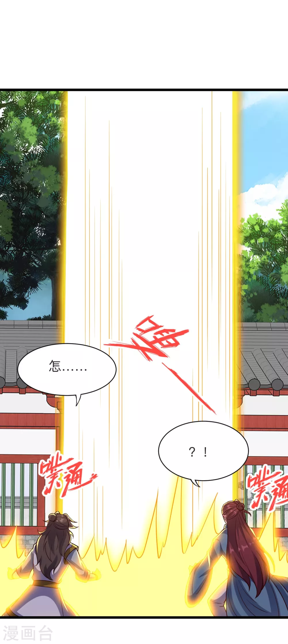 第332话 只为平我意！7