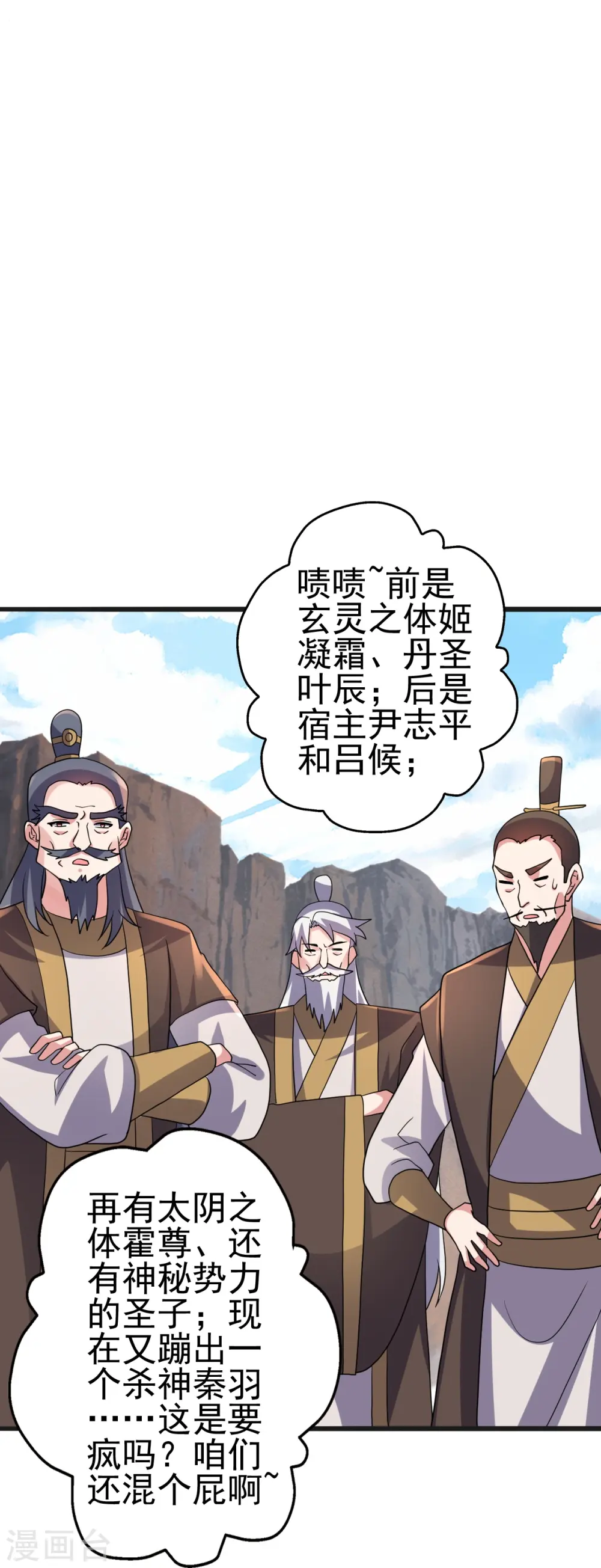 第420话 四方皆动！61