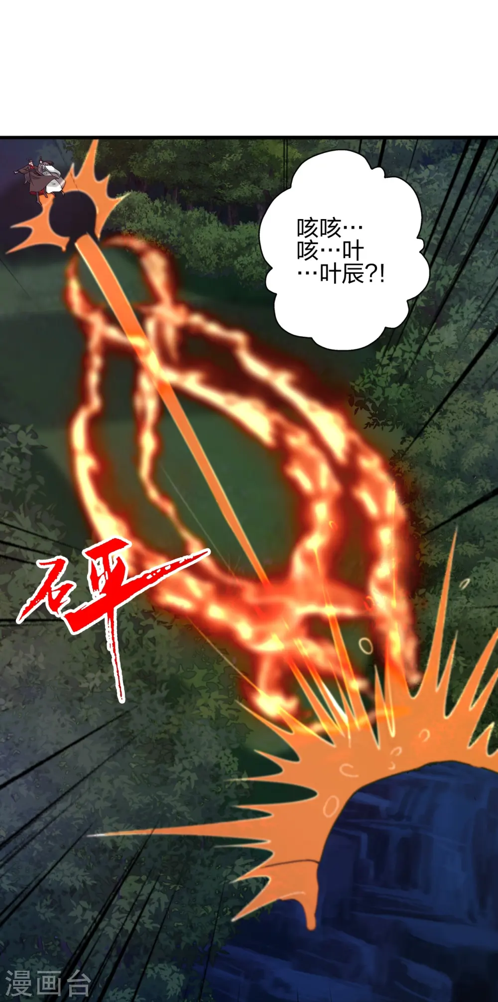 第406话 救人！18