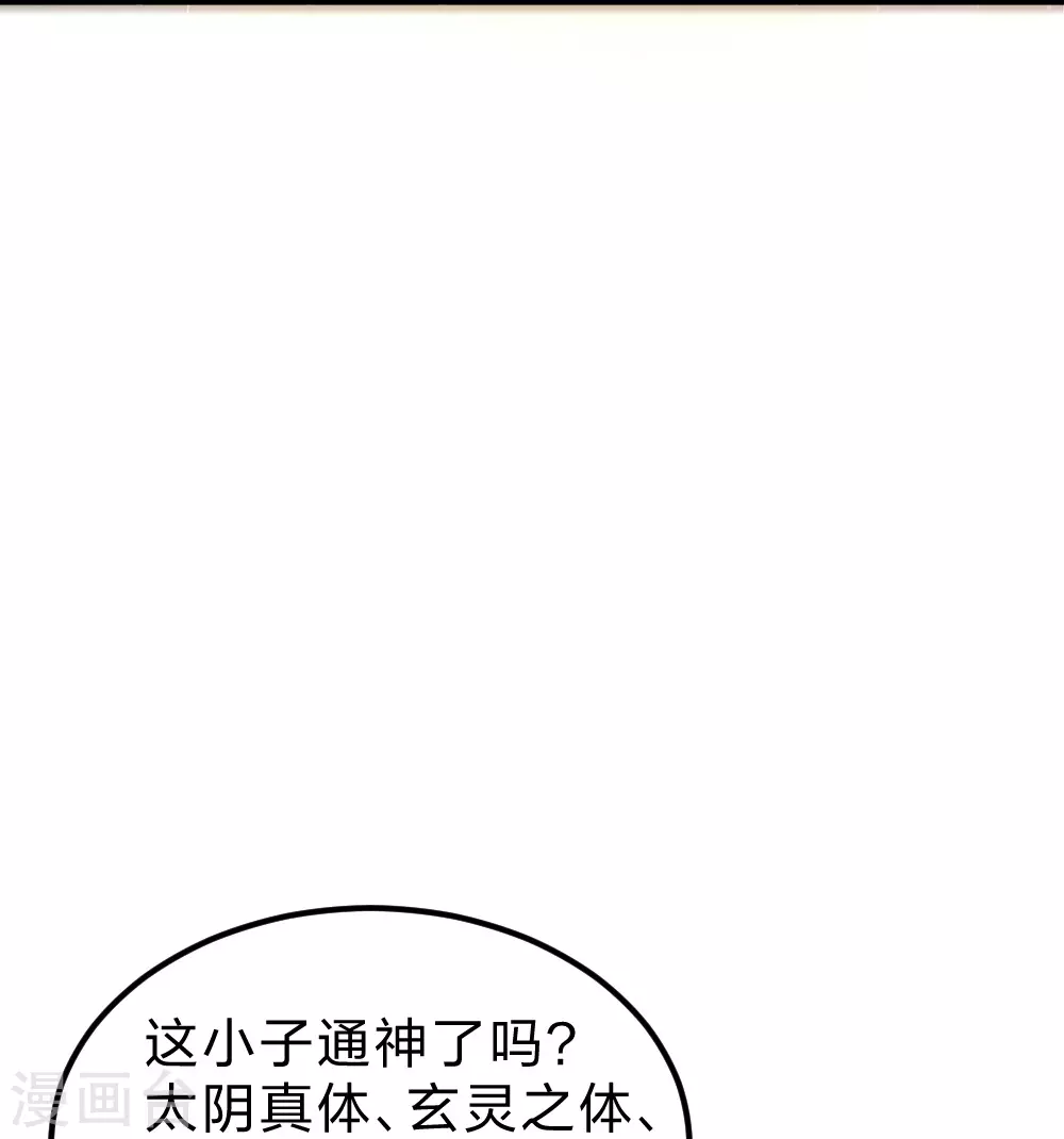 第377话 圣子玄女完败！46