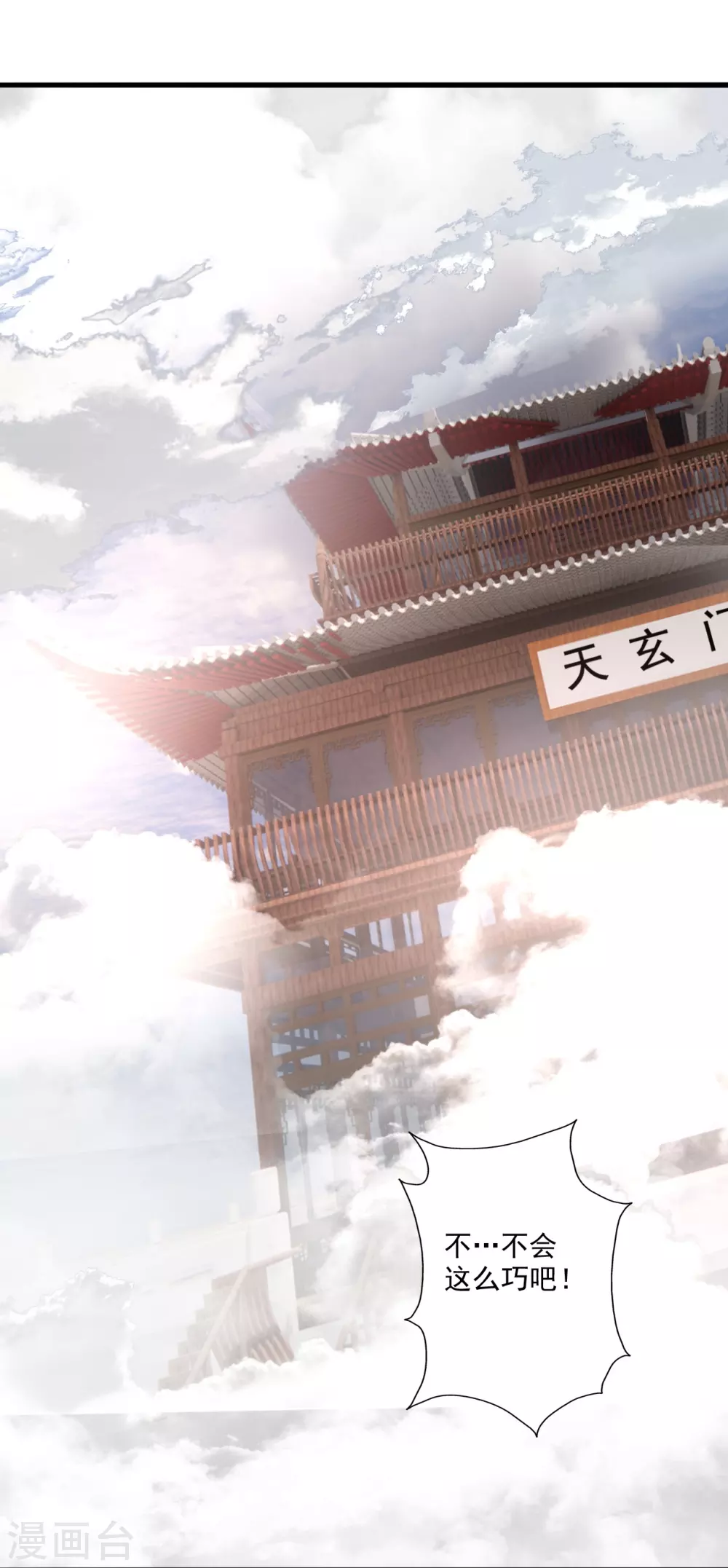 第317话 血亲？！70