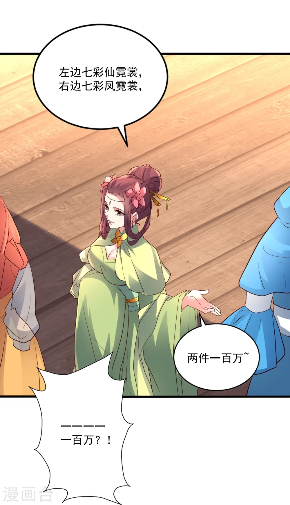 第295话 没钱了~28