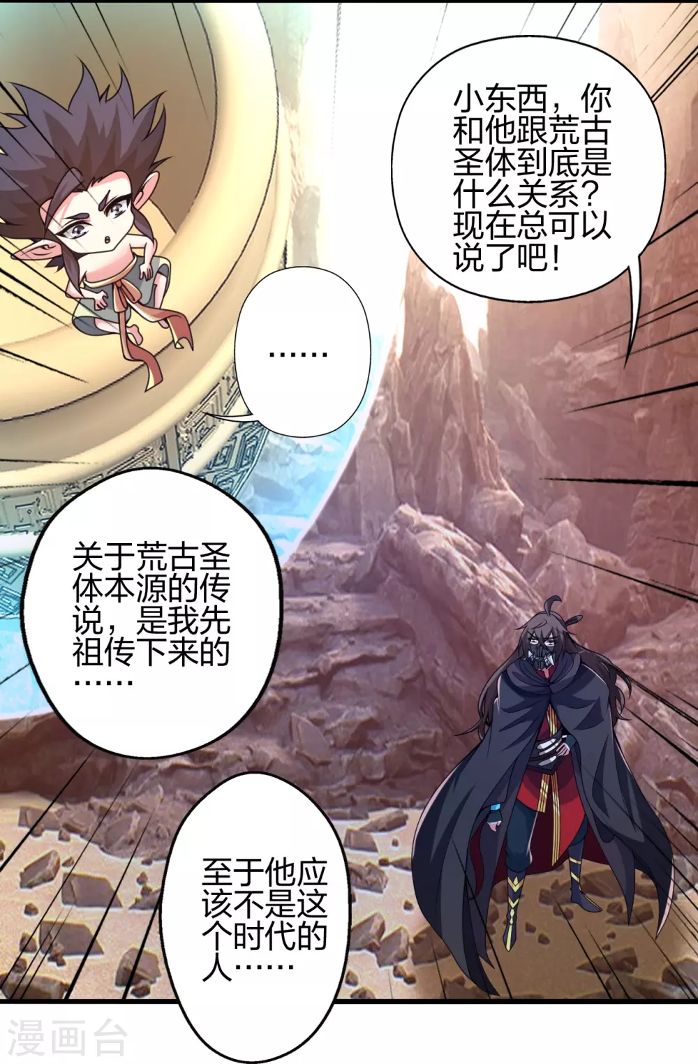 第373话 意志考验！26