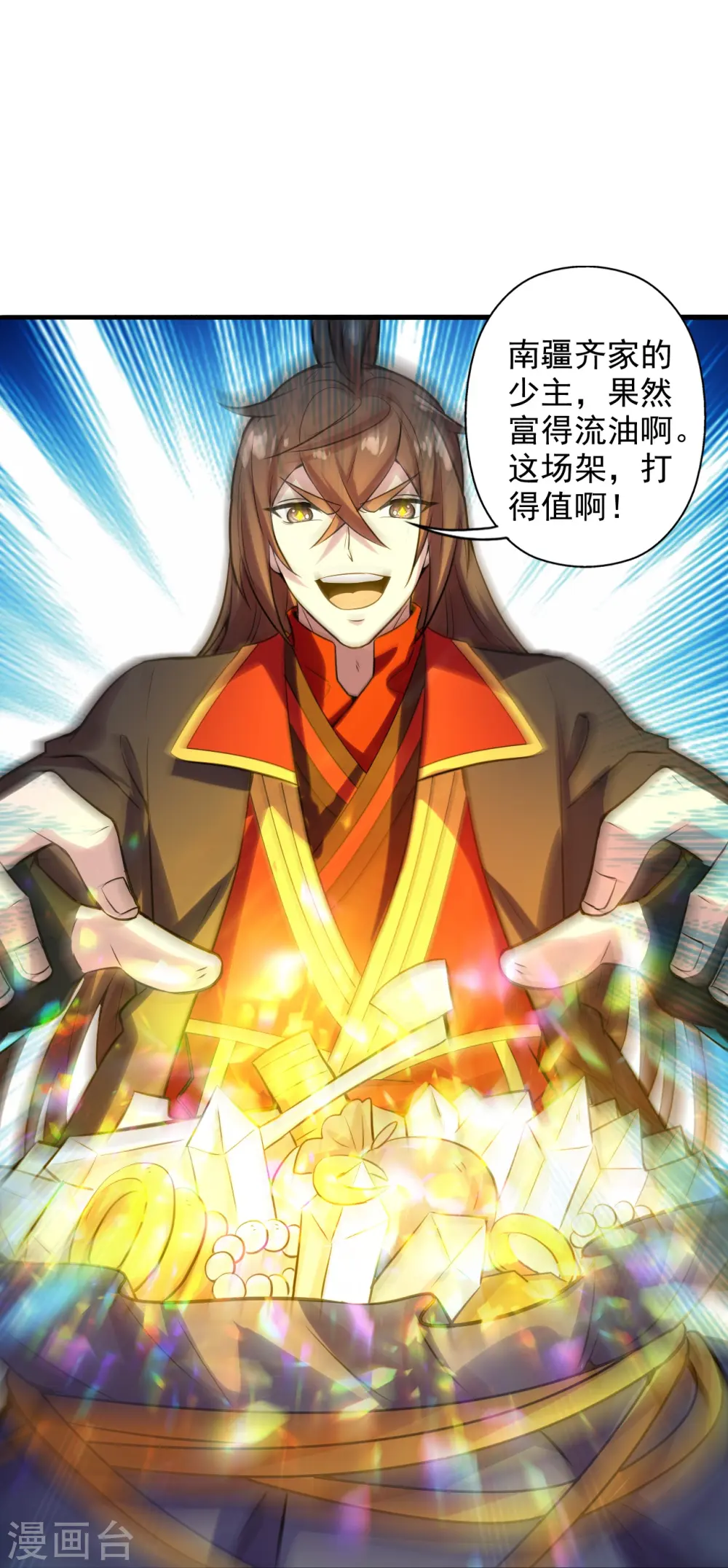 第206话 揍趴齐阳！38