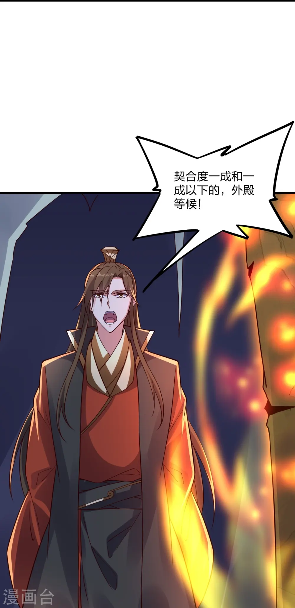 第281话 龙魂测试！58