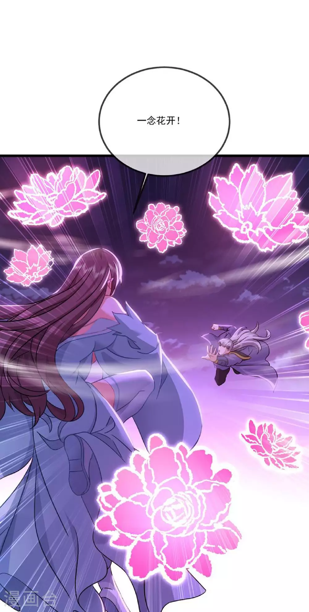 第514话 吞天魔功45