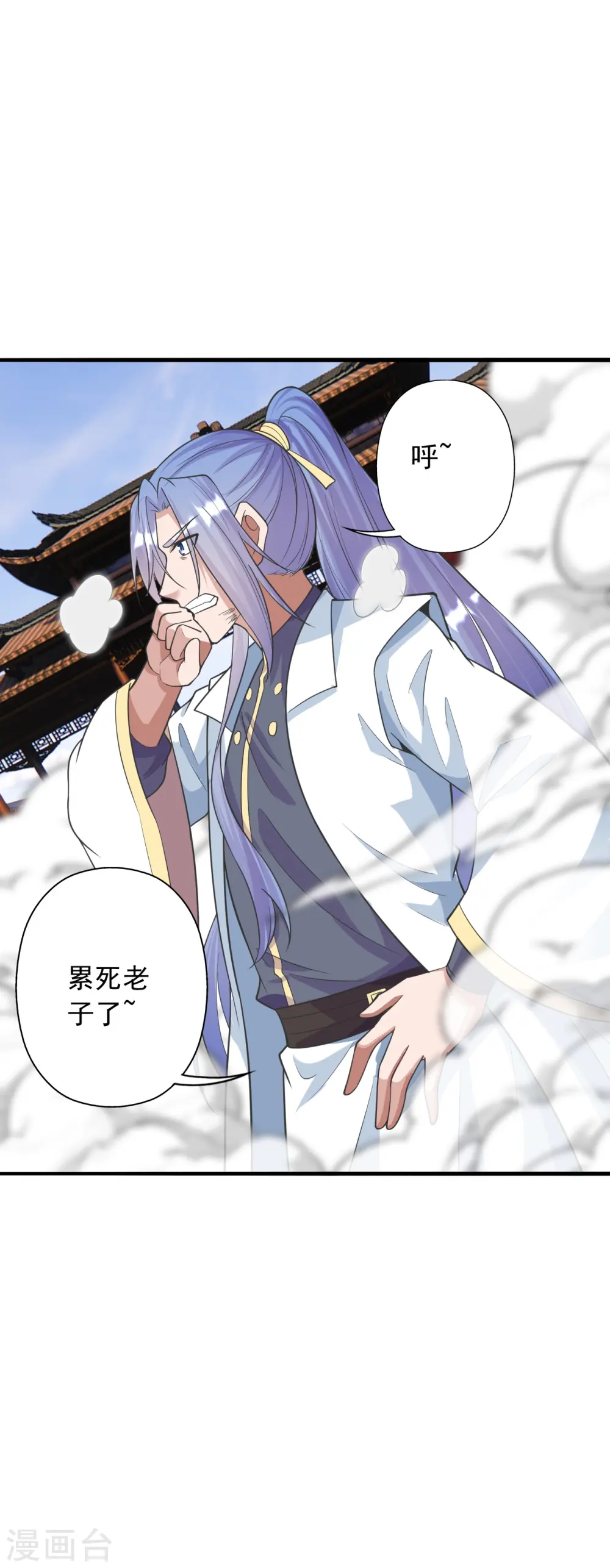 第248话 禁术天祭！5