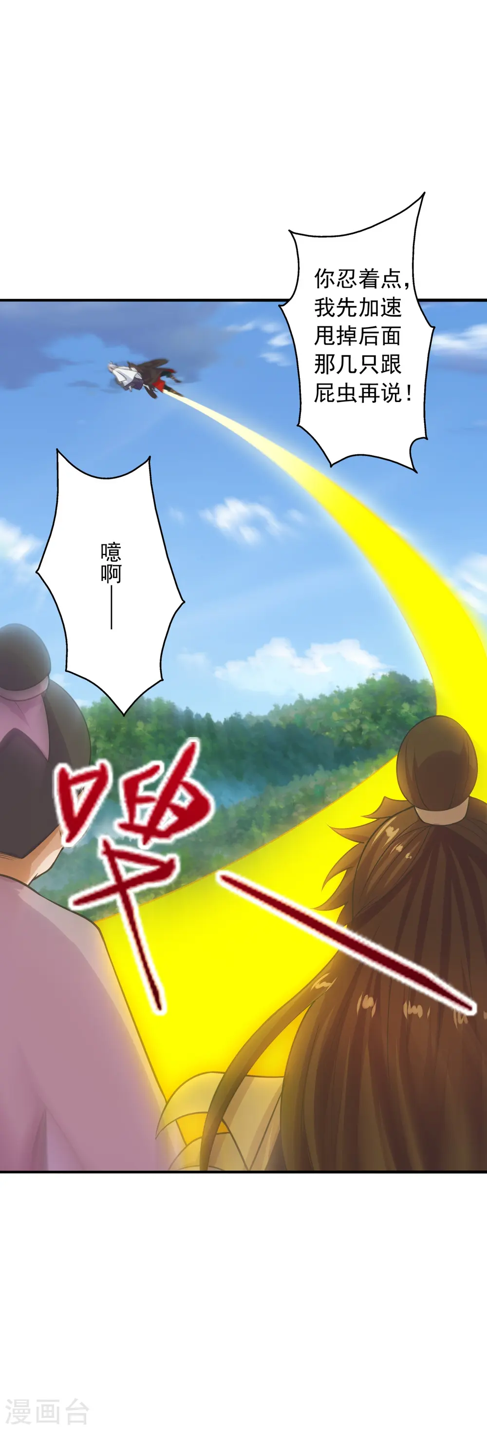 第239话 大地灵脉？11