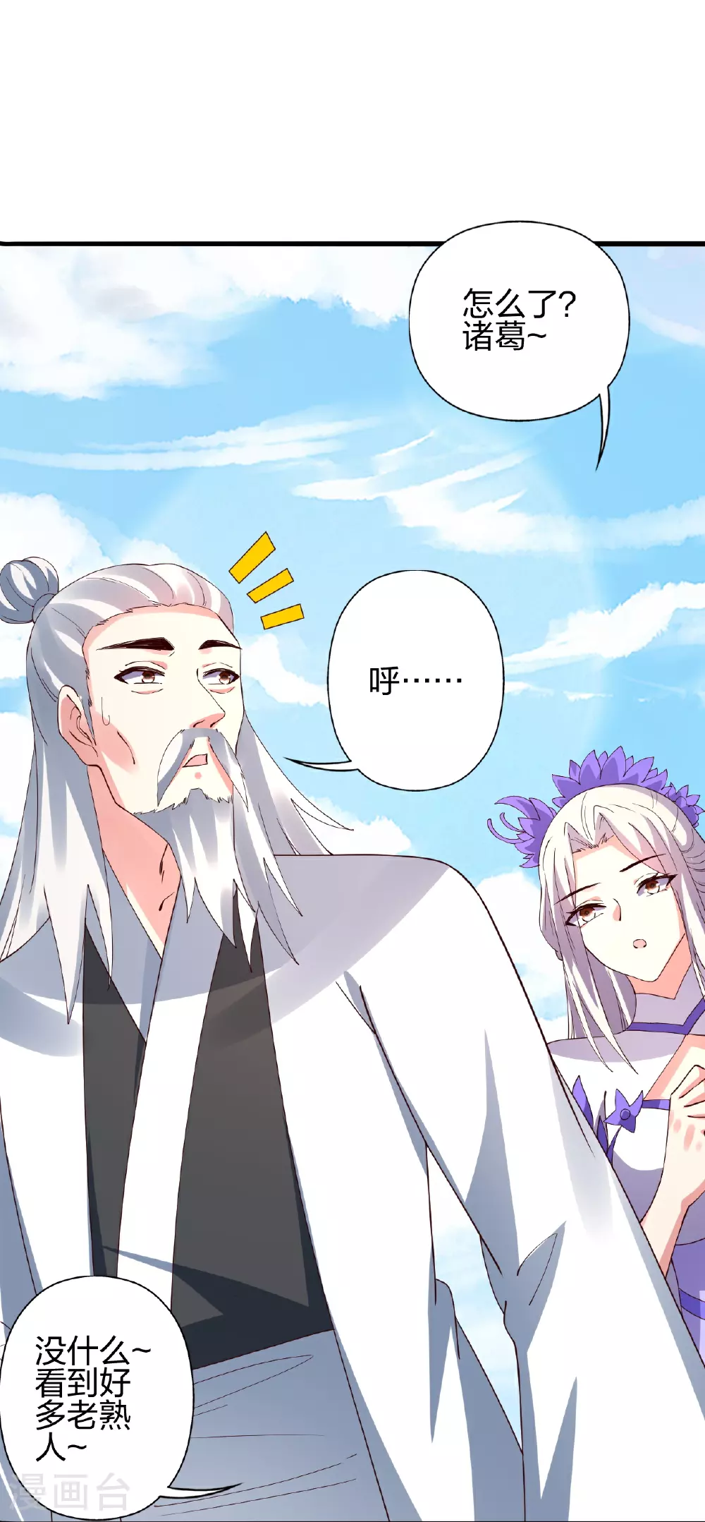 第458话 好多老熟人~54
