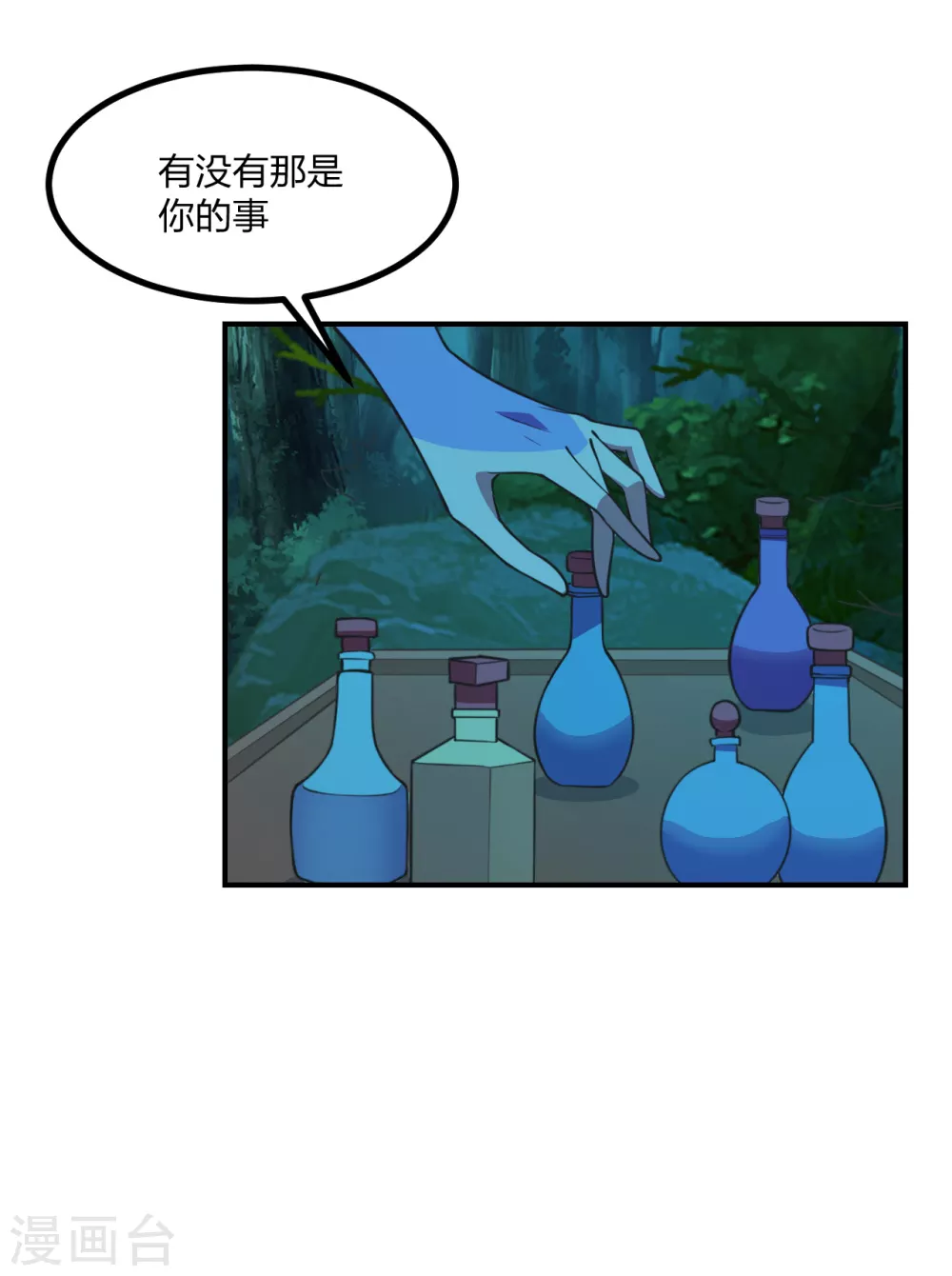 第158话 下山的条件！16