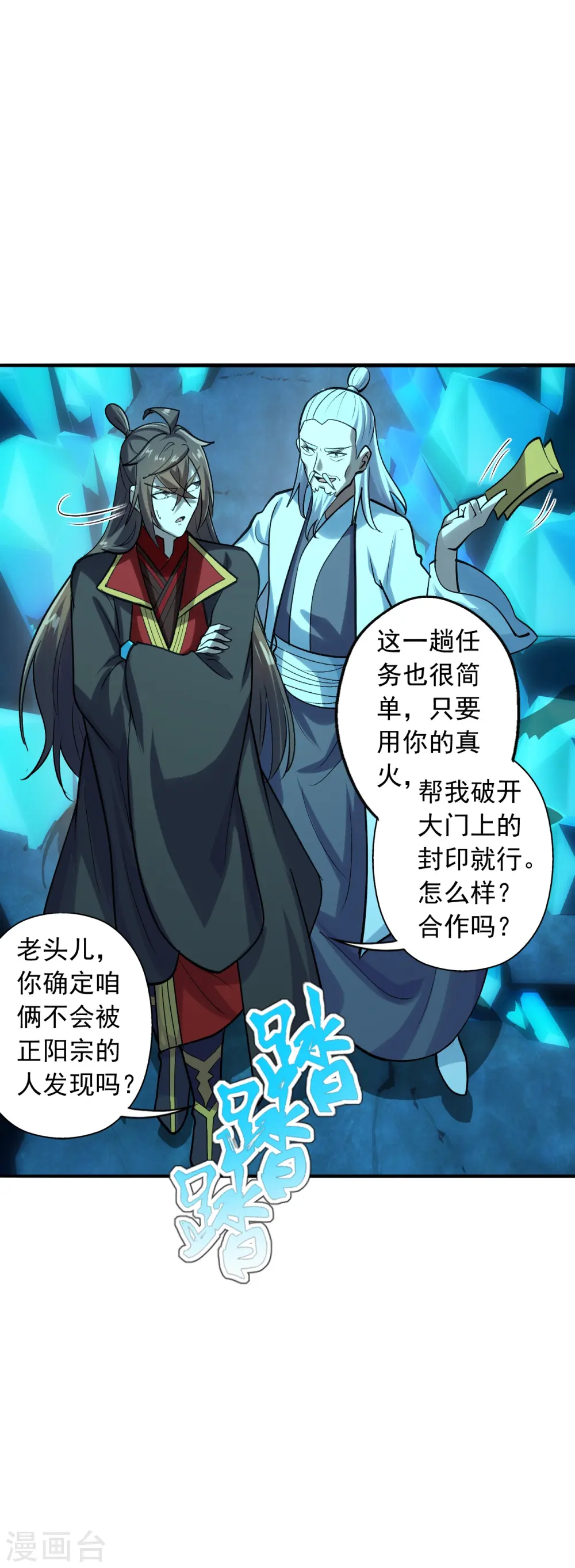 第239话 大地灵脉？25