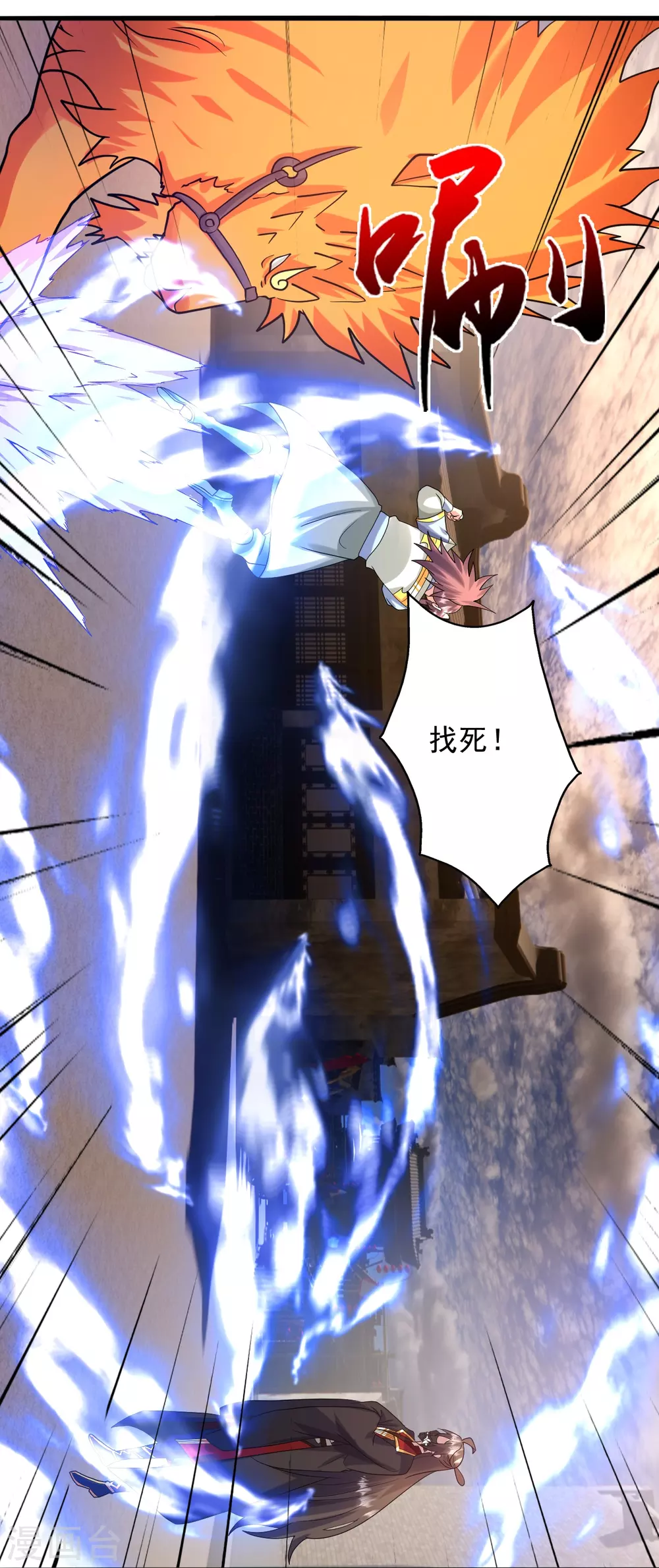 第333话 当街吃人？！59