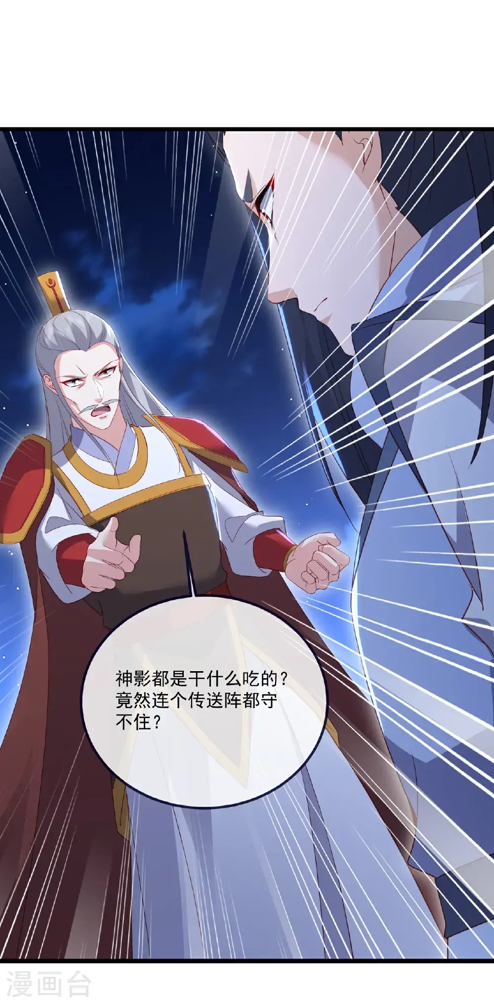 第551话 行踪暴露49