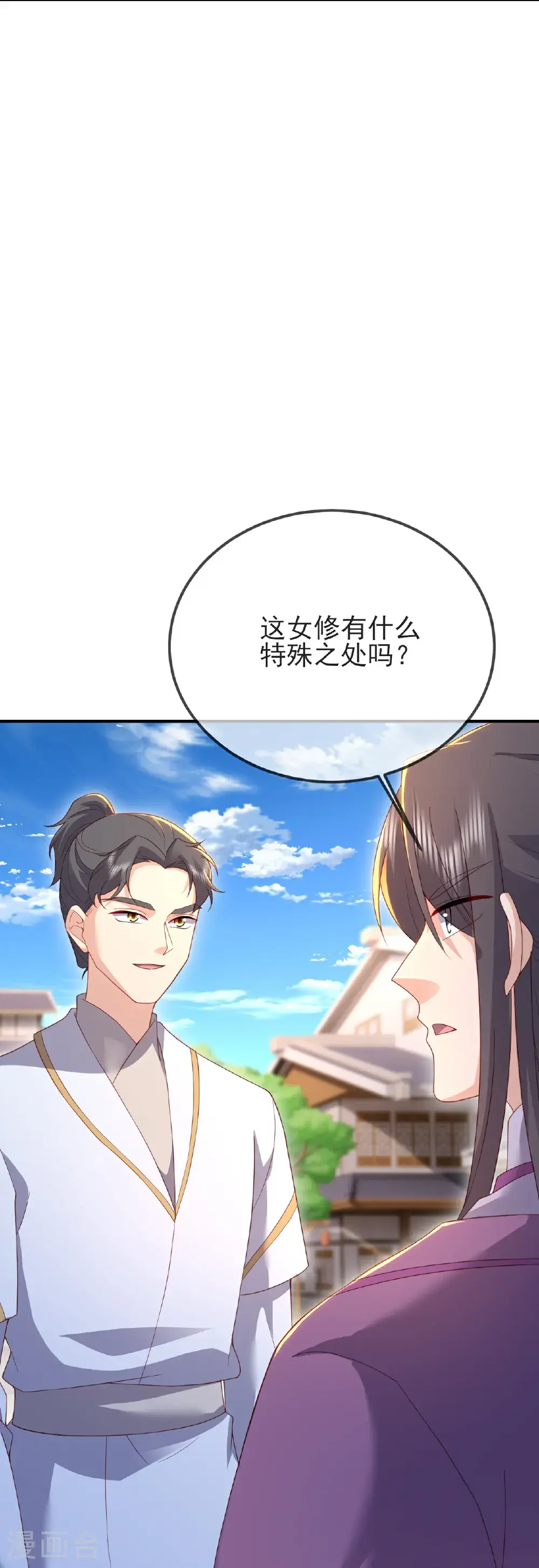 第567话 辰皇与焱妃56