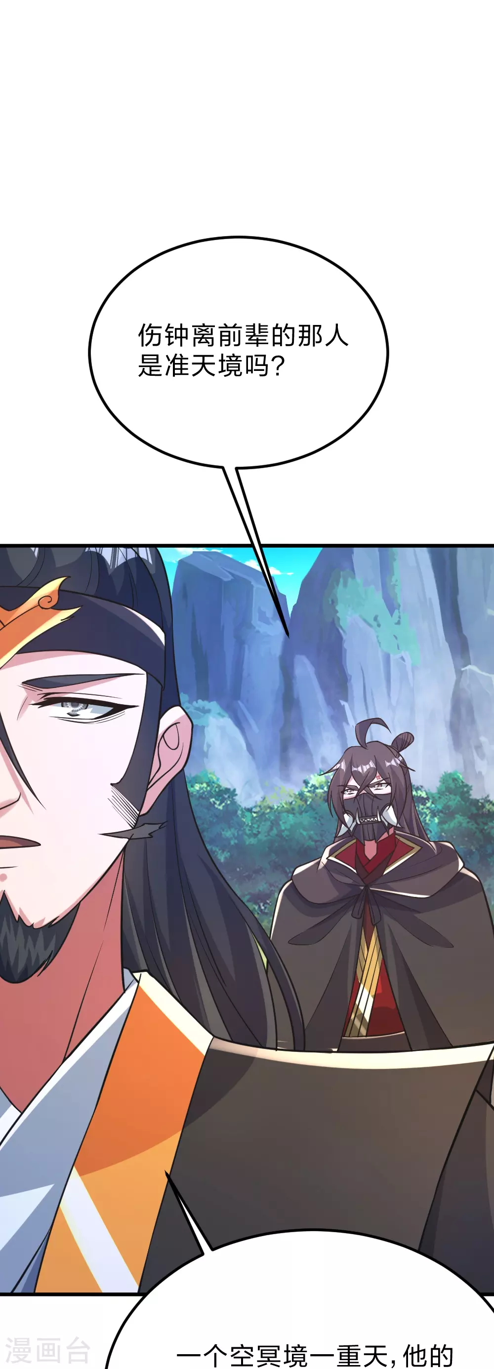 第388话 玄黄越阳~20