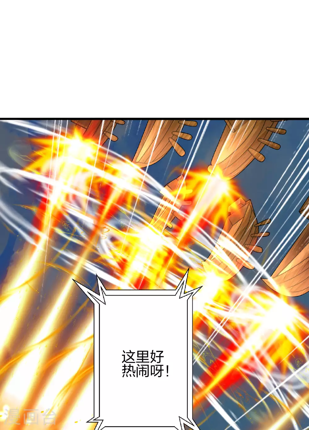 第476话 叶辰来援15
