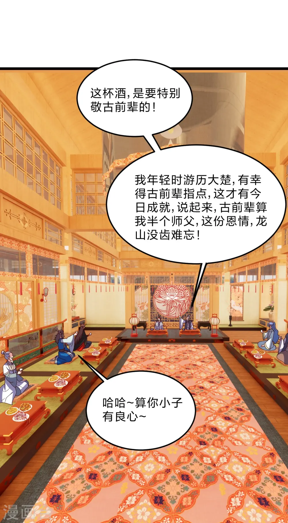 第444话 荒古圣体VS玄灵之体！22