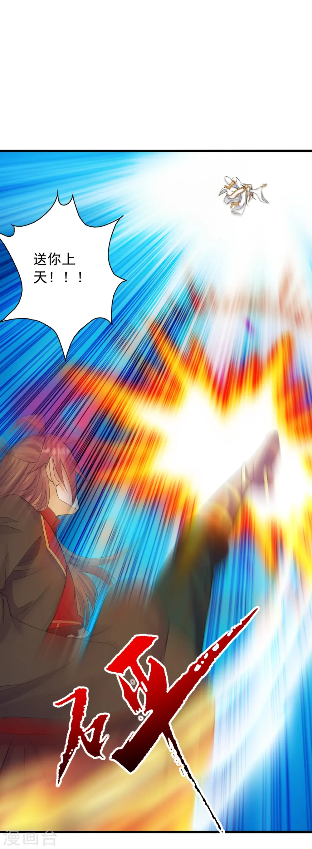 第255话 要钱还是要命！7