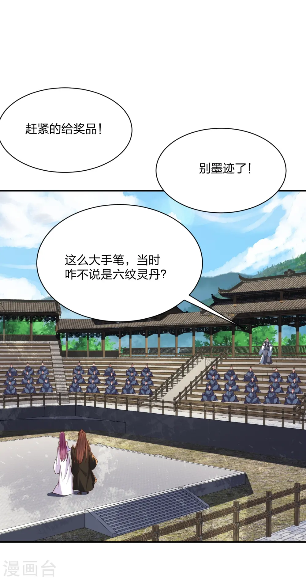 第270话 繁华落尽44