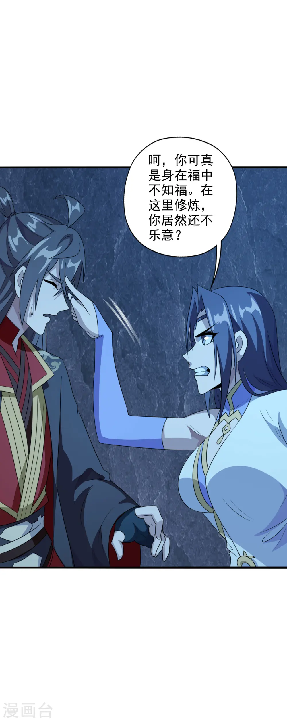 第197话 真的很白~26