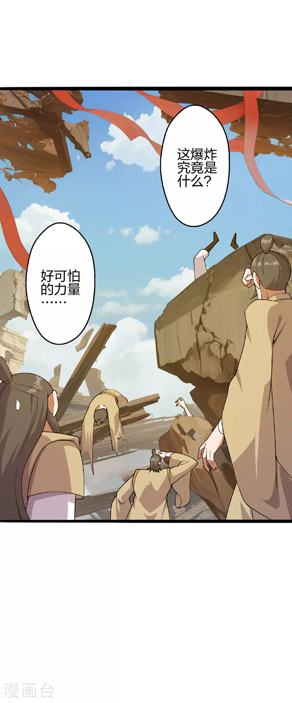 第486话 除魔卫道71