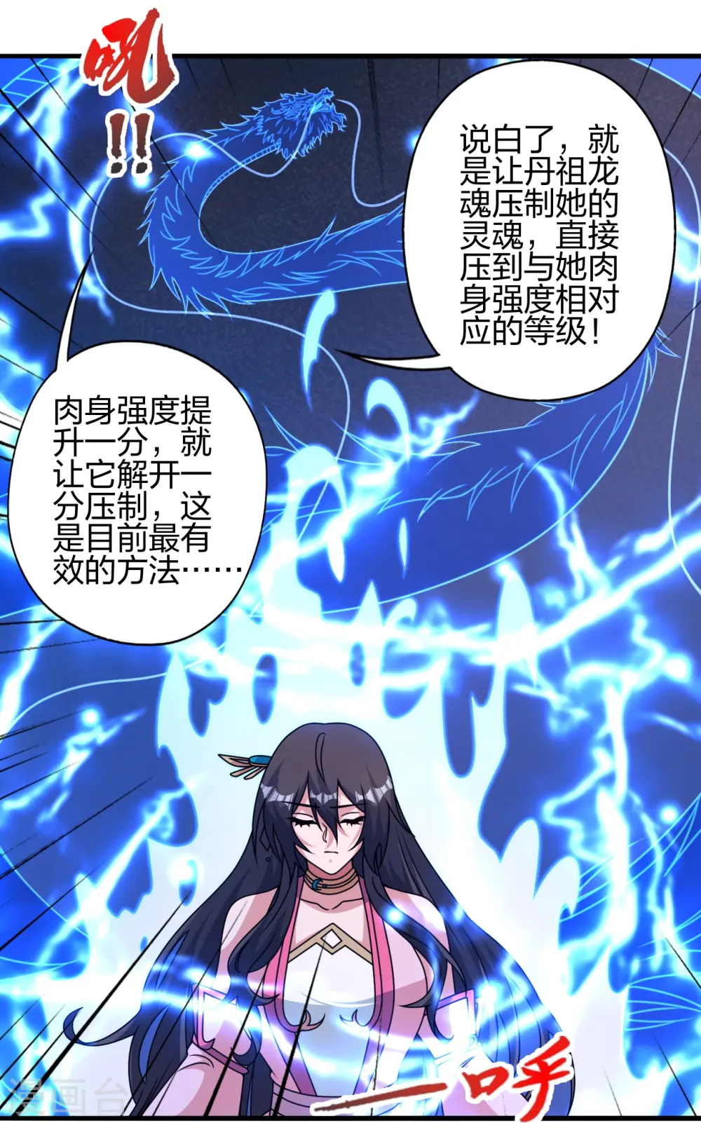 第455话 叶辰的秘密~10