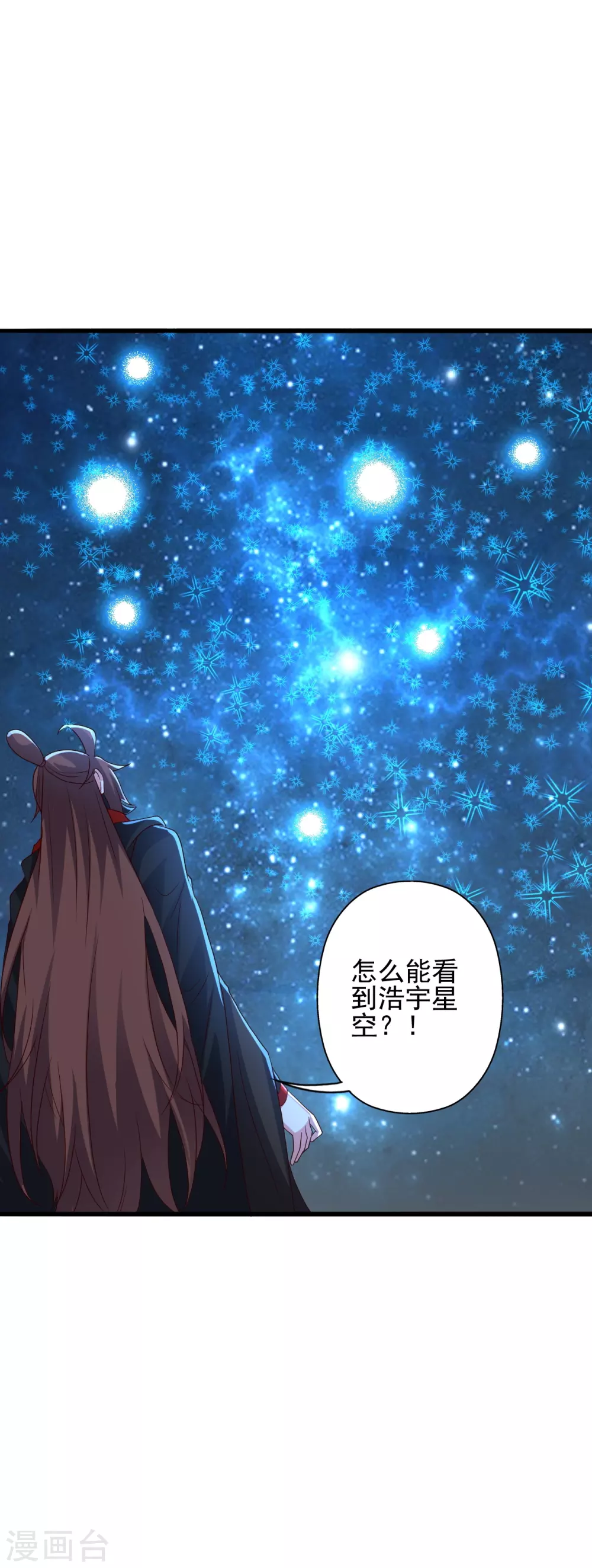 第340话 九星天辰诀！2