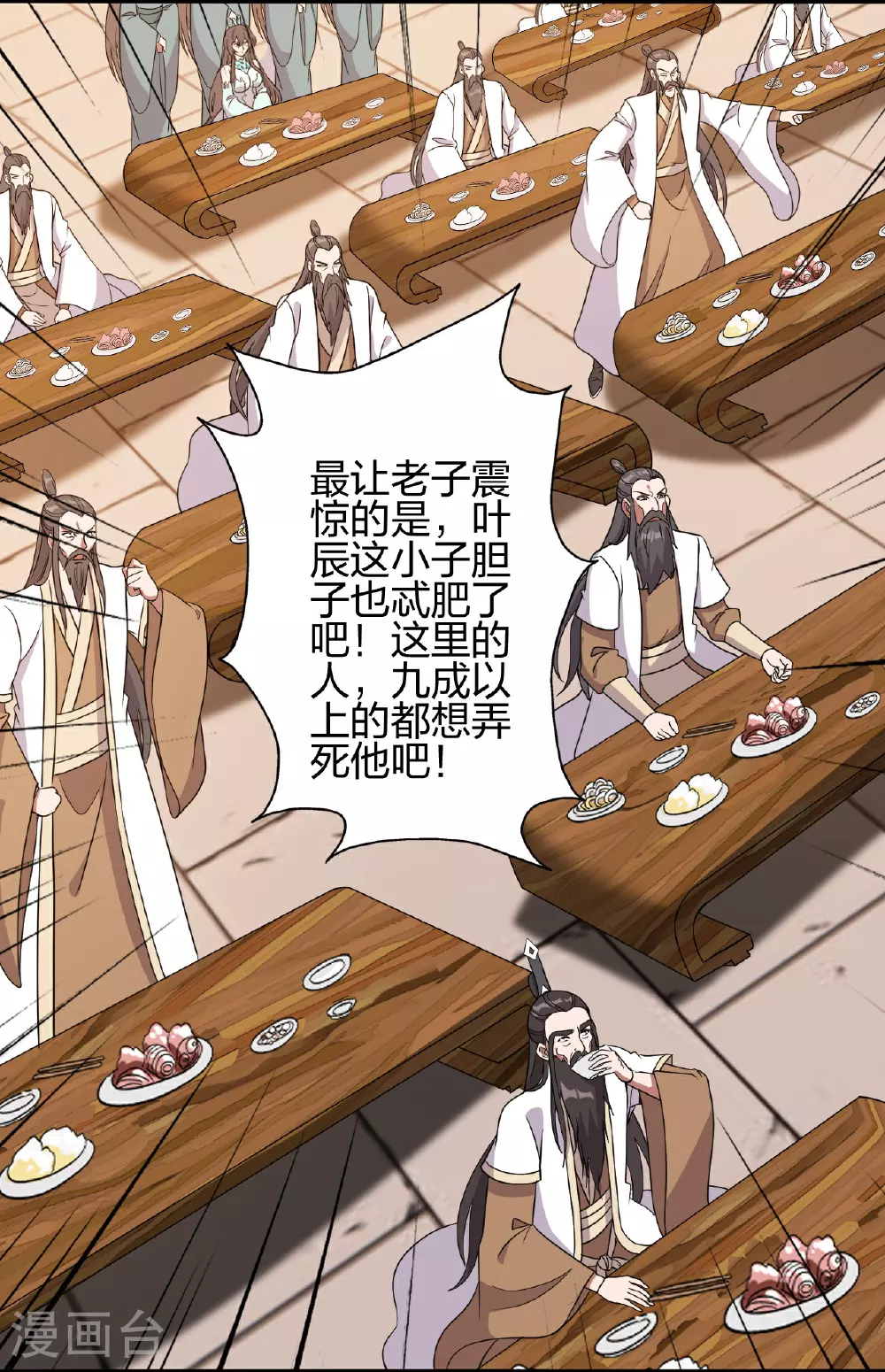 第486话 除魔卫道8