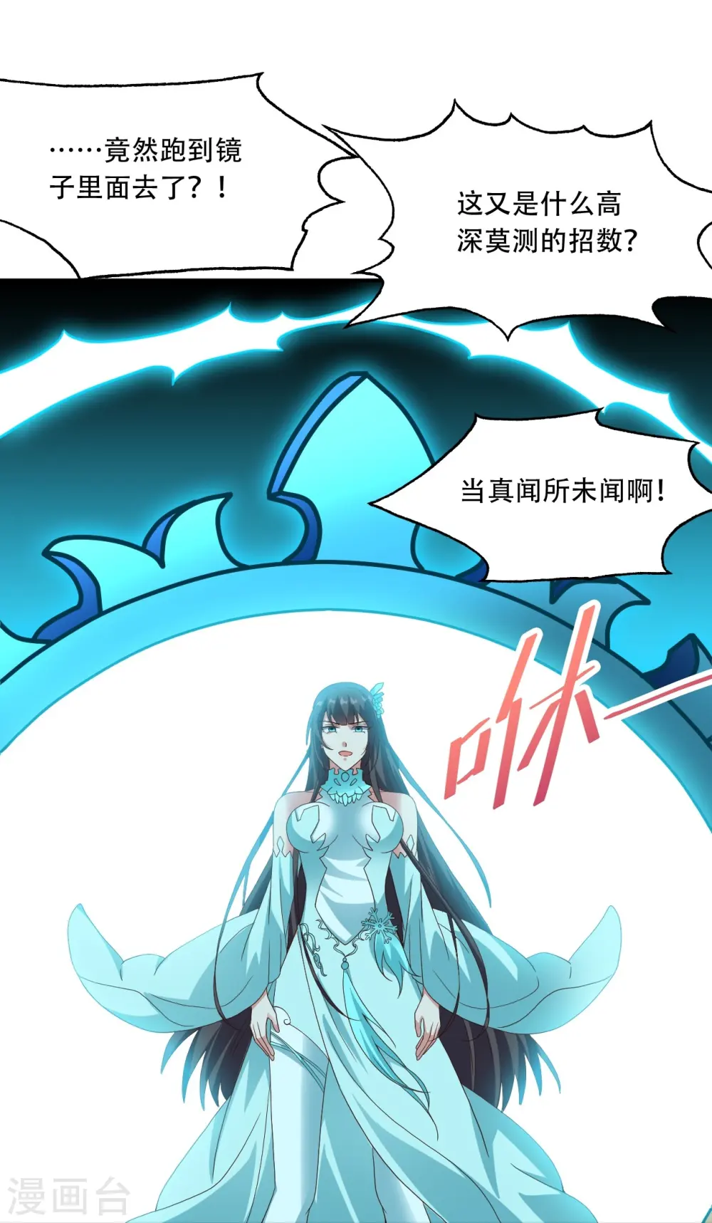 第267话 天雷助战！32