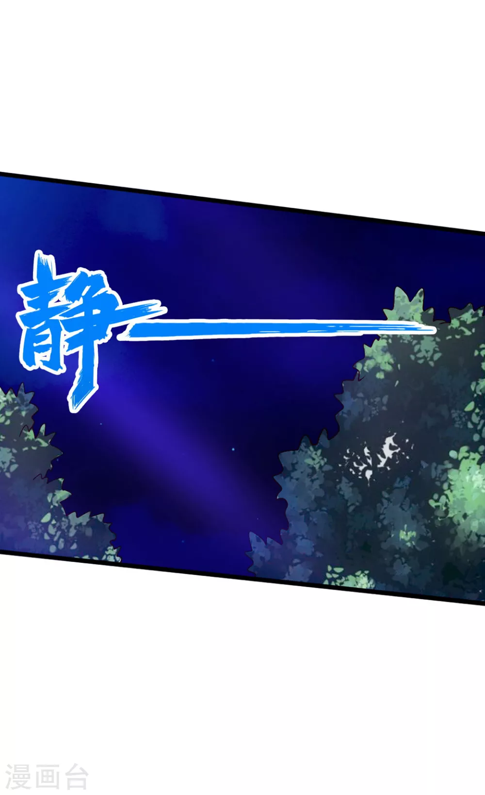 第84话 叶辰被揍15