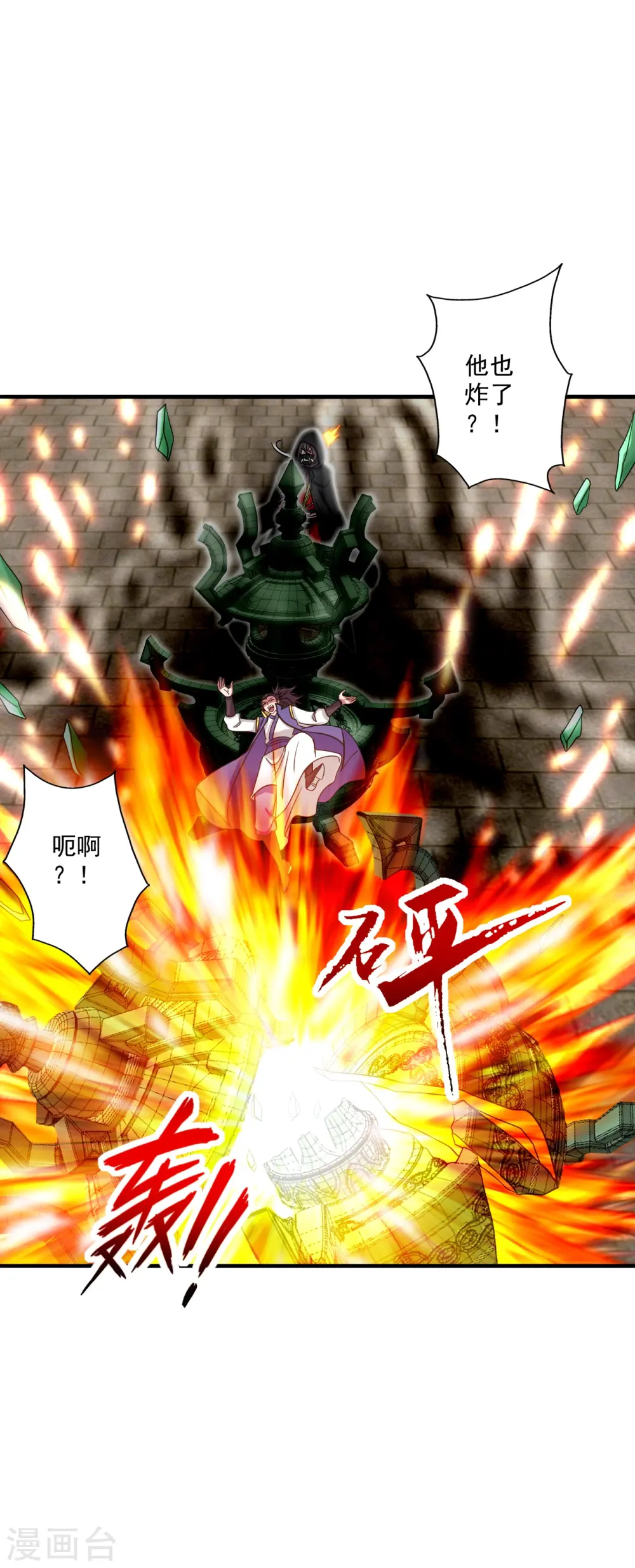 第294话 炸炉！6