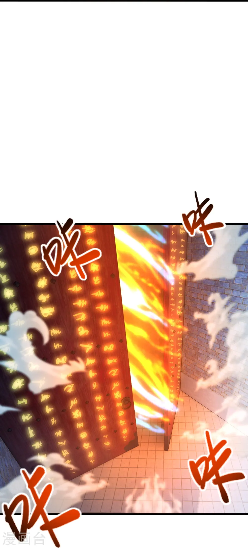 第277话 万术宝殿！7