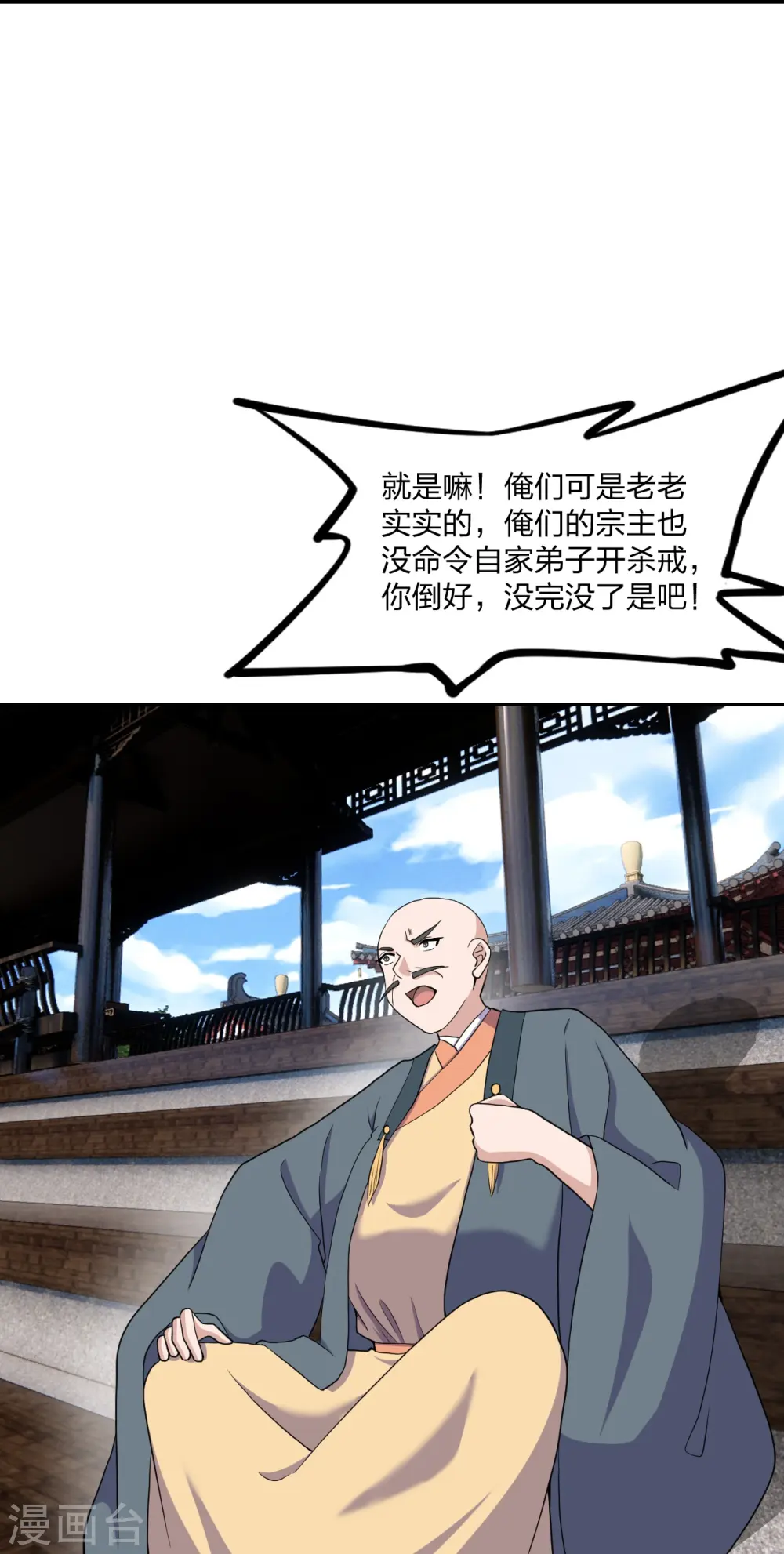 第268话 九天玄灵眼54