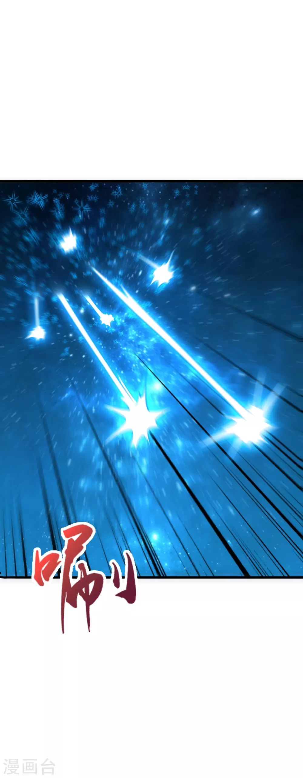 第340话 九星天辰诀！3