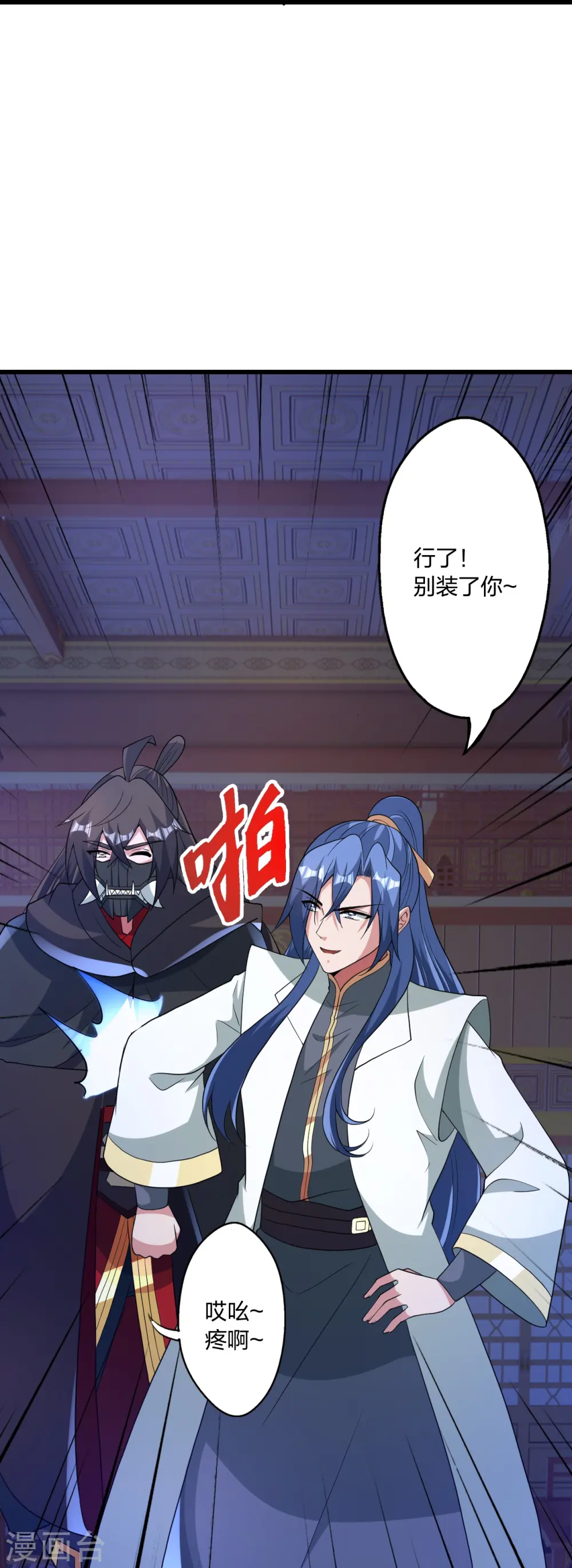 第443话 贱人驾到~39
