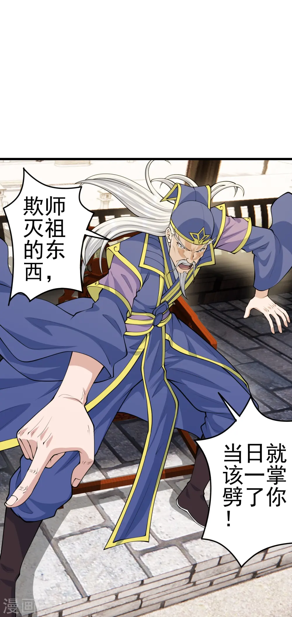 第251话 无限猖狂！67