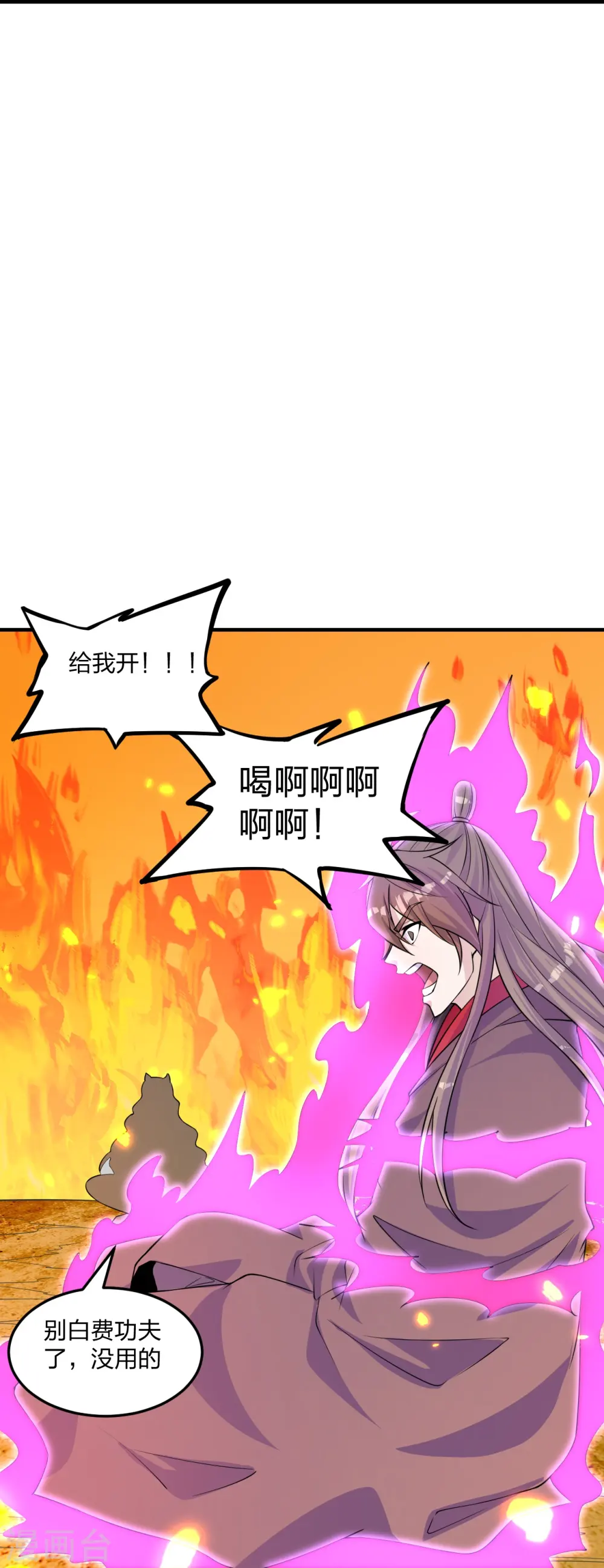 第222话 血尊没死？！27