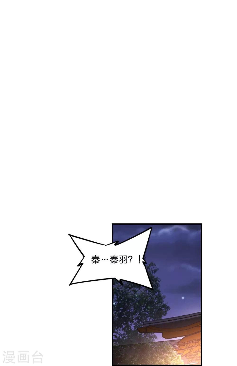 第380话 圣体传说71