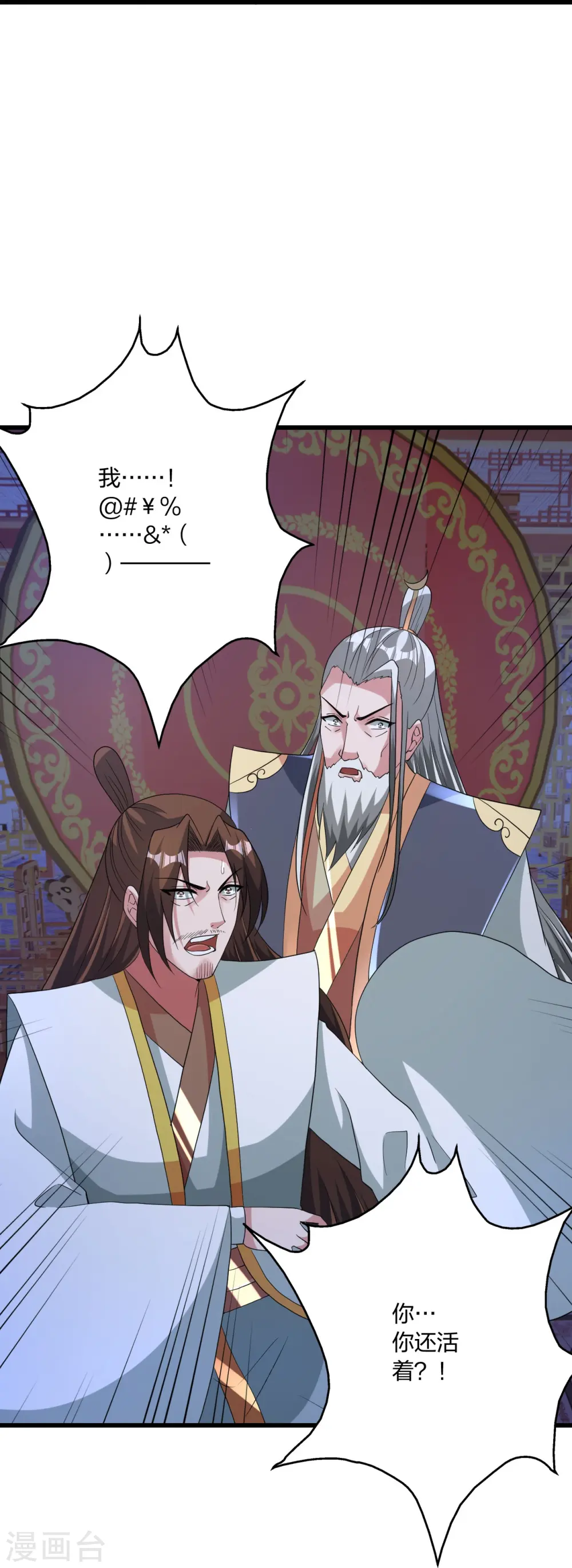 第443话 贱人驾到~44